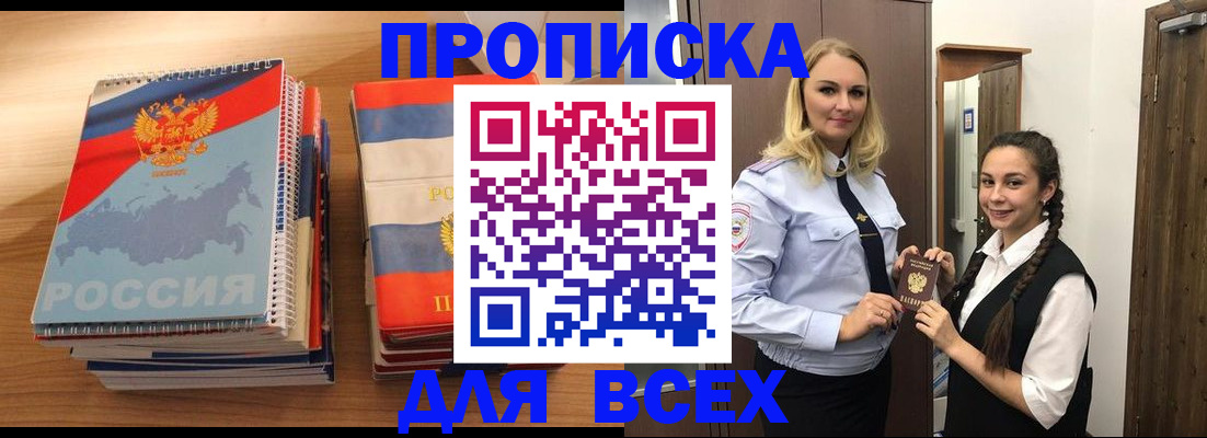 регистрация в Балашихе