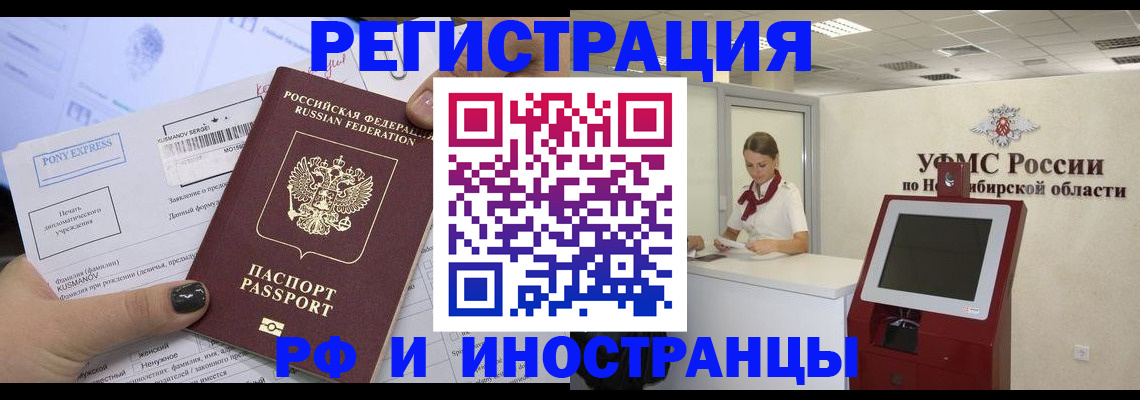 прописка паспорт в Балашихе
