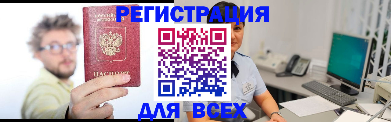 прописка ребенка в Балашихе