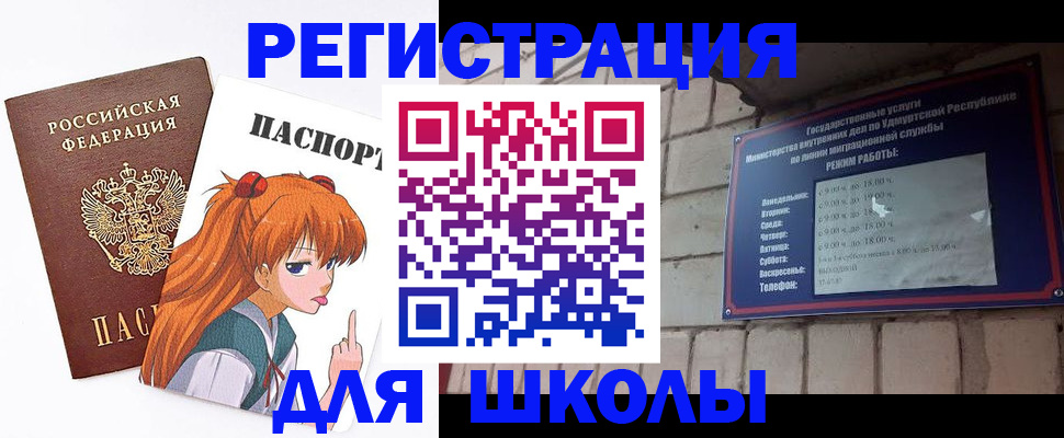 временная прописка в Балашихе