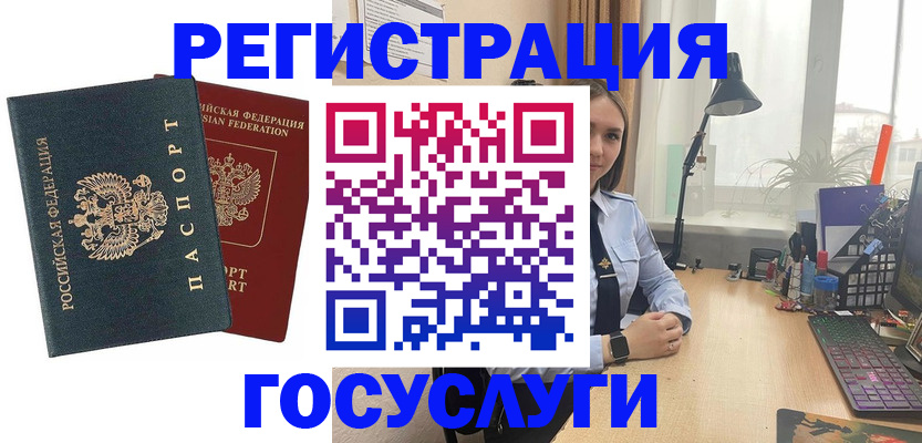 прописка иностранных граждан в Балашихе