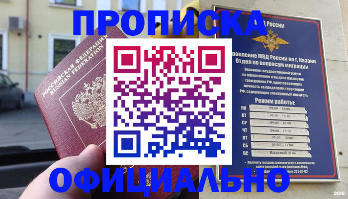 временная регистрация госуслуги в Балашихе